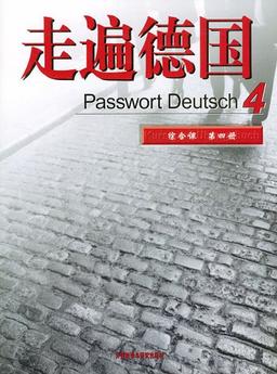 走遍德国 Passwort Deutsch Band Vier （综合课）（第4册）