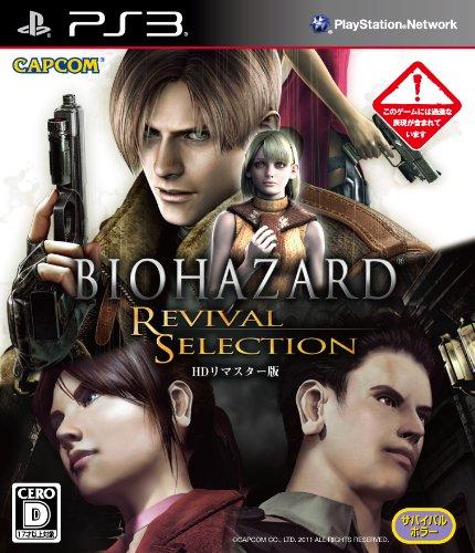 Biohazard: Revival Selection [JP Import]