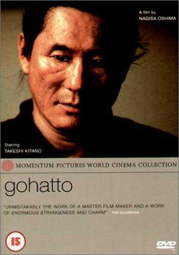 Gohatto [UK Import]