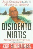 Disisento mirtis