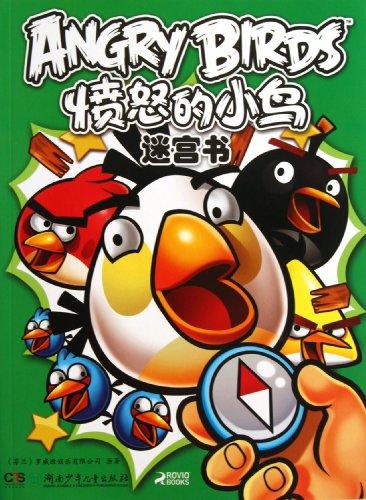 Maze Book-Angry Birds (Chinese Edition)