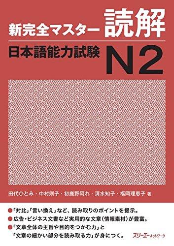 Shinkanzen Master Nihongo Nôryoku Shiken N2: Dokkai