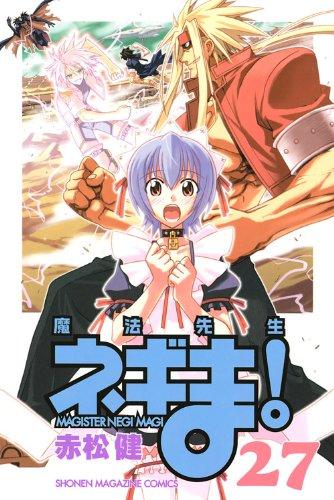 Mahou Sensei Negima! (27) (Shonen Magazine Comics) (2009) ISBN: 4063841820 [Japanese Import]