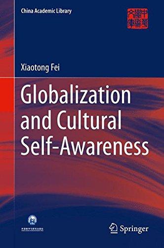 Globalization and Cultural Self-Awareness (China Academic Library)