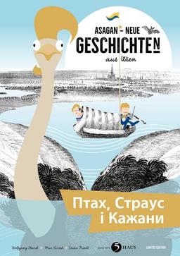 ASAGAN – Vogel, Strauß und Fledermaus (Ukrainisch): Eine Geschichte aus: ASAGAN – Neue Geschichte(n) aus Wien