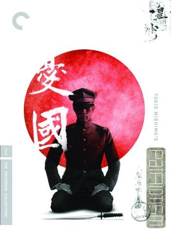 Criterion Collection: Patriotism / (B&W) [DVD] [Region 1] [NTSC] [US Import]