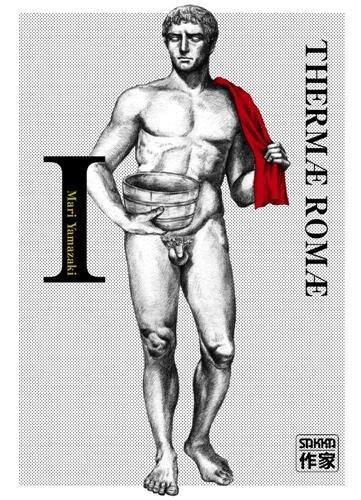 Thermae Romae. Vol. 1