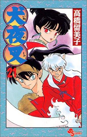 InuYasha, Vol. 21