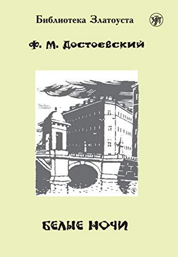 Белые ночи, (Belyje notschi), Weiße Nächte (A2-B1): Russisch für Fortgeschrittene. Lektüre