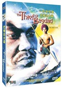 The thief of bagdad