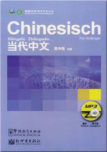 Chinesisch für Anfänger - Sprachtraining (2 MP3-CD zum Textbuch und Übungsbuch) (Dangdai Zhongwen - Deutsche Ausgabe)