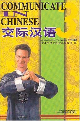 Communicate in Chinese: Volume 3