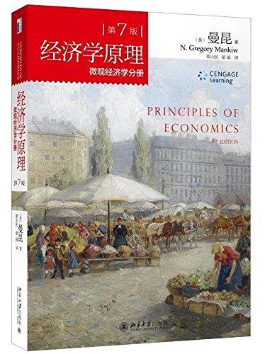 Principles of Economics