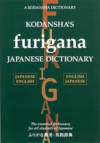 Kodansha's Furigana Japanese Dictionary (Kodansha Dictionaries)