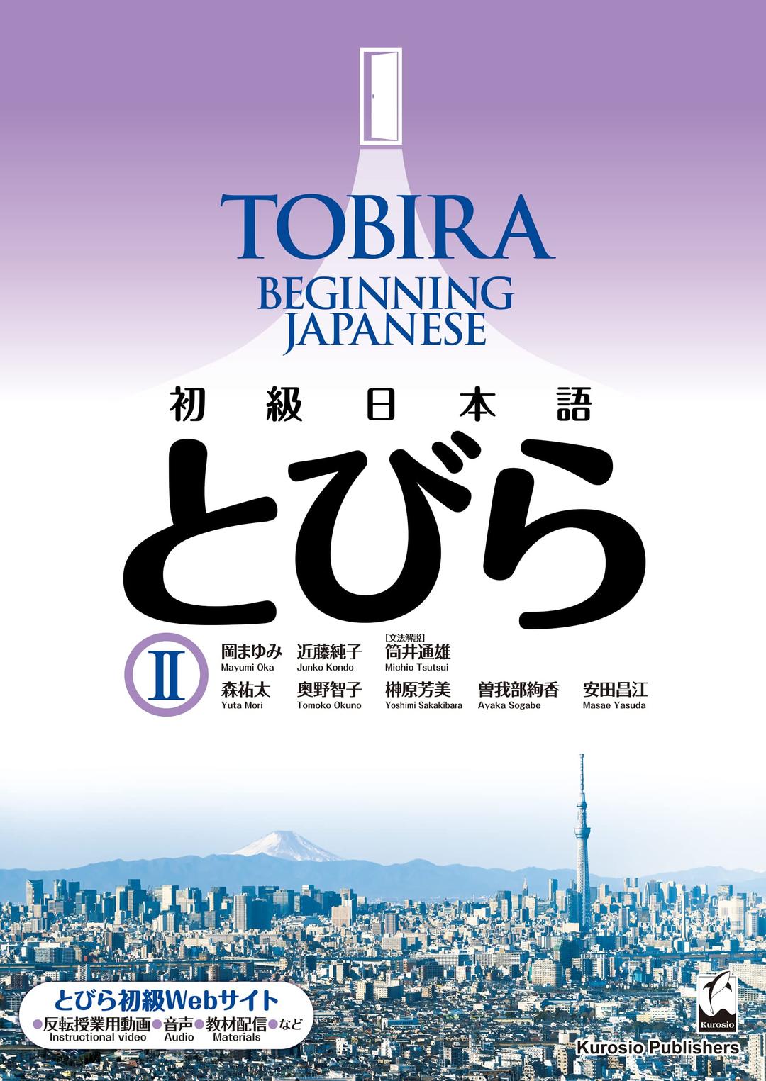 Tobira II: Beginning Japanese (Tobira Beginning Japanese)