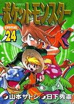 Pocket Monsters Special Vol.24 (Manga)