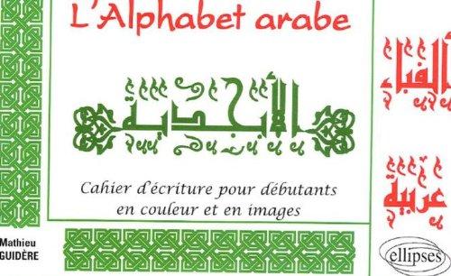 L'alphabet arabe : cahier d'écriture pour débutants, en couleur et en images