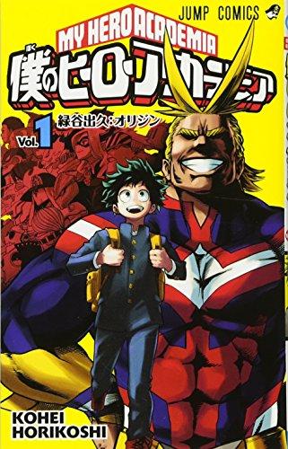 My Hero Academia, Tome 1 : Midoriya Izuku: Orijin