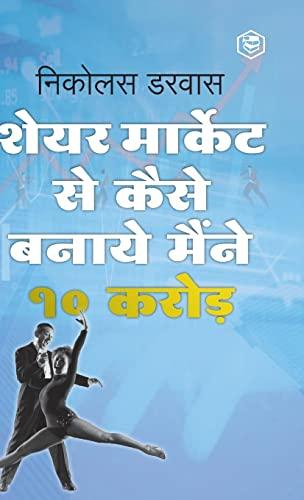 STOCK MARKET ME MAINE ZERO SE 10CR. KAISE KAMAYE / Hindi Translation of "How I Made $2,000,000 In The Stock Market"