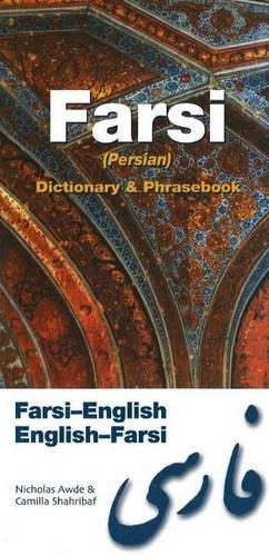 Farsi-English/English-Farsi (Persian) Dictionary & Phrasebook (Hippocrene Dictionary & Phrasebooks)