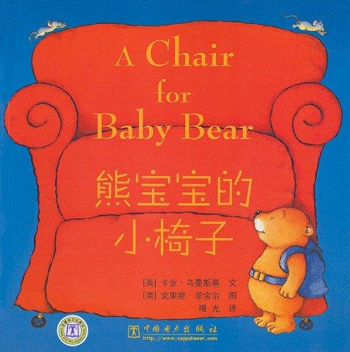 A Chair for Baby Bear