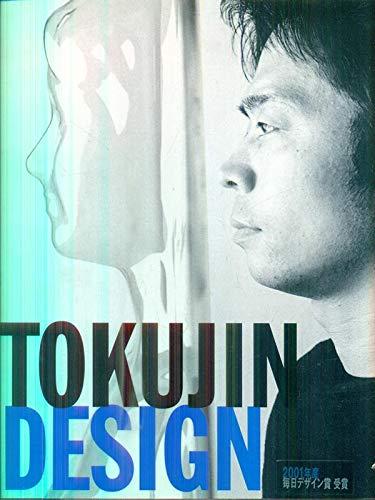 Yoshioka Tokujin: Tokujin Design