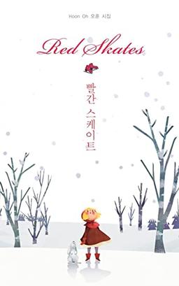 Red Skates (Korean Poetry: Korean edition)