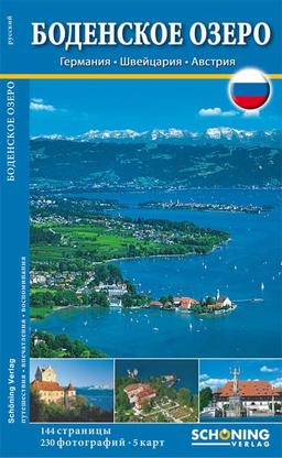 Bodensee, russische Ausgabe