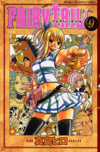 FAIRY TAIL Vol.9 ( Shonen Magazine Comics )[ In Japanese ]