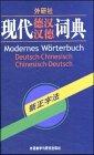 Modernes Wörterbuch Deutsch - Chinesisch / Chinesisch - Deutsch