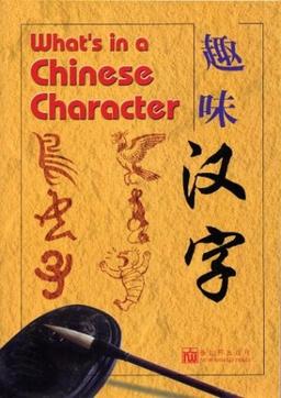 What's in a Chinese Character