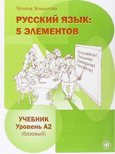 Russkij jazyk: 5 elementov. Uchebnik + CD MP3. Uroven' A2 (Bazovyj)