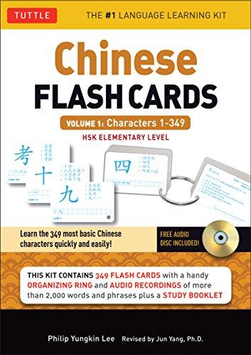 Chinese Flash Cards, Volume 1: Characters 1-349: HSK Elementary Level