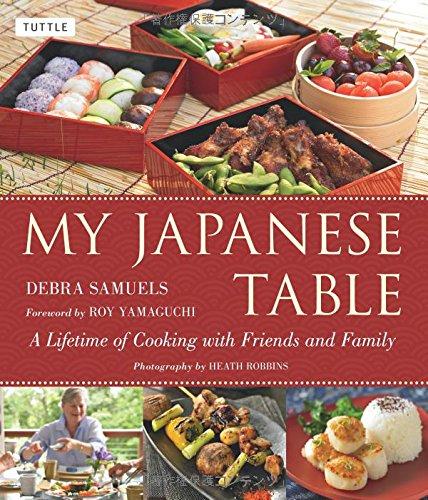 My Japanese Table: A Lifetime of Cooking with Friends and Family