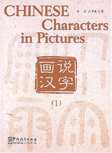 Chinese Characters in Pictures