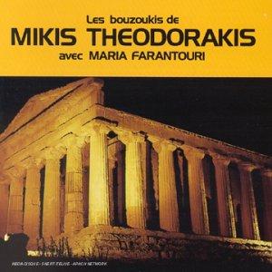 Les Bouzoukis de Mikis Theodorakis