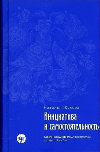 Psikhologicheskoe Soprovozhdenie Semji v Immigratsii: Vypusk 2. Initsiativa i Sa