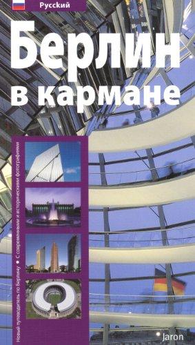 Berlin in der Tasche. Russische Ausgabe: Der neue Berlin-Führer. Mit aktuellen und historischen Fotos