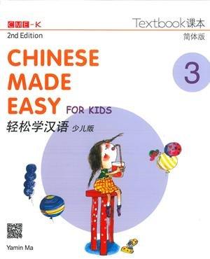 Chinese Made Easy for Kids 3 - textbook. Simplified character version