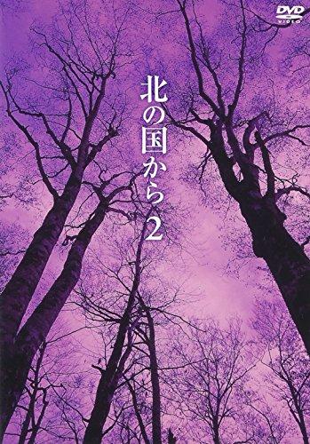 Kitano Kunikara 2 [DVD-AUDIO]