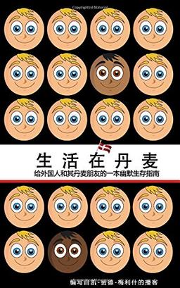 How to Live in Denmark: Chinese edition: A humorous guide for Chinese speakers and their Danish friends