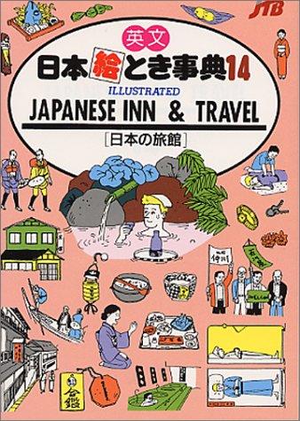 Japanese Inn & Travel: Illustrated (Illustrated Japan in Your Pocket Series)