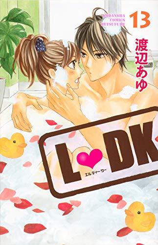 L DK(13) (講談社コミックス別冊フレンド)