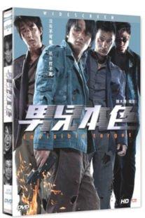 Invisible Target [Region 3] [import]