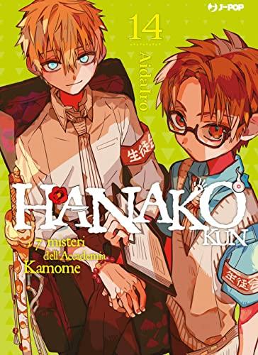 Hanako-kun. I 7 misteri dell'Accademia Kamome (Vol. 14) (J-POP)