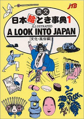 A Look into Japan: A Look into Japan No. 1 (Japan in Your Pocket)