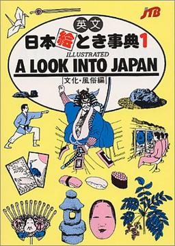 A Look into Japan: A Look into Japan No. 1 (Japan in Your Pocket)