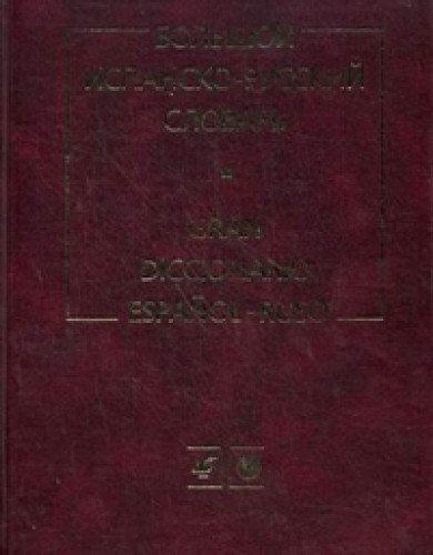 Bolshoy ispansko-russkiy slovar. Bolee 150000 slov, slovosochetaniy i vyrazheniy
