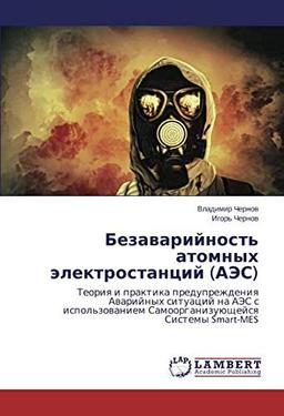 Безаварийность атомных электростанций (АЭС): Теория и практика предупреждения Аварийных ситуаций на АЭС с использованием Самоорганизующейся Системы ... Samoorganizuüschejsq Sistemy Smart-MES