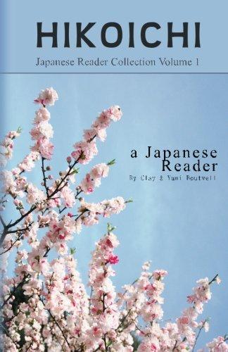 Japanese Reader Collection Volume 1: Hikoichi